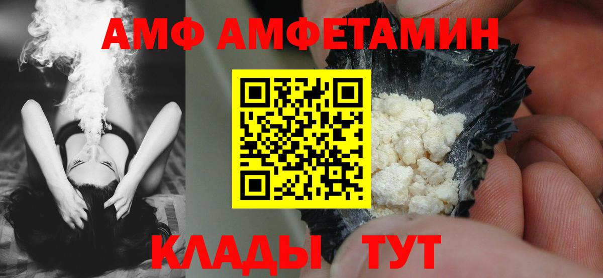 Тюмень  Амфетамин Розовый  Amphetamine  Вход с VPN 