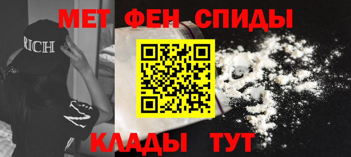 Амфетамин Тюмень