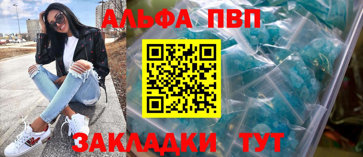 Тюмень  Alfa_PVP СК  A-PVP Соль  А ПВП  Вход с VPN  Alpha-PVP кристаллы 