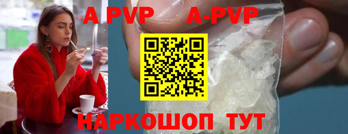 Alpha PVP кристаллы Тюмень