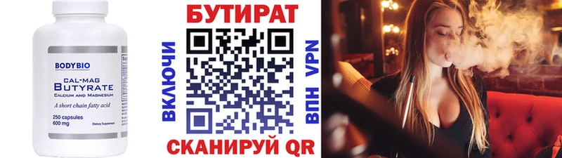 площадка клад  Тюмень  Бутират BDO 33%  купить наркоту 