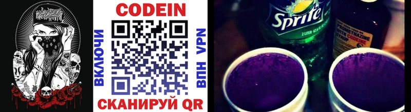 где найти   mega как зайти  Кодеиновый сироп Lean напиток Lean (лин)  Тюмень 