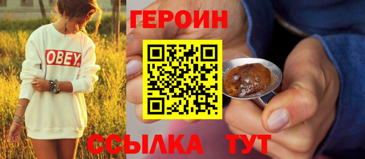 Тюмень  Героин хмурый  Вход с VPN 