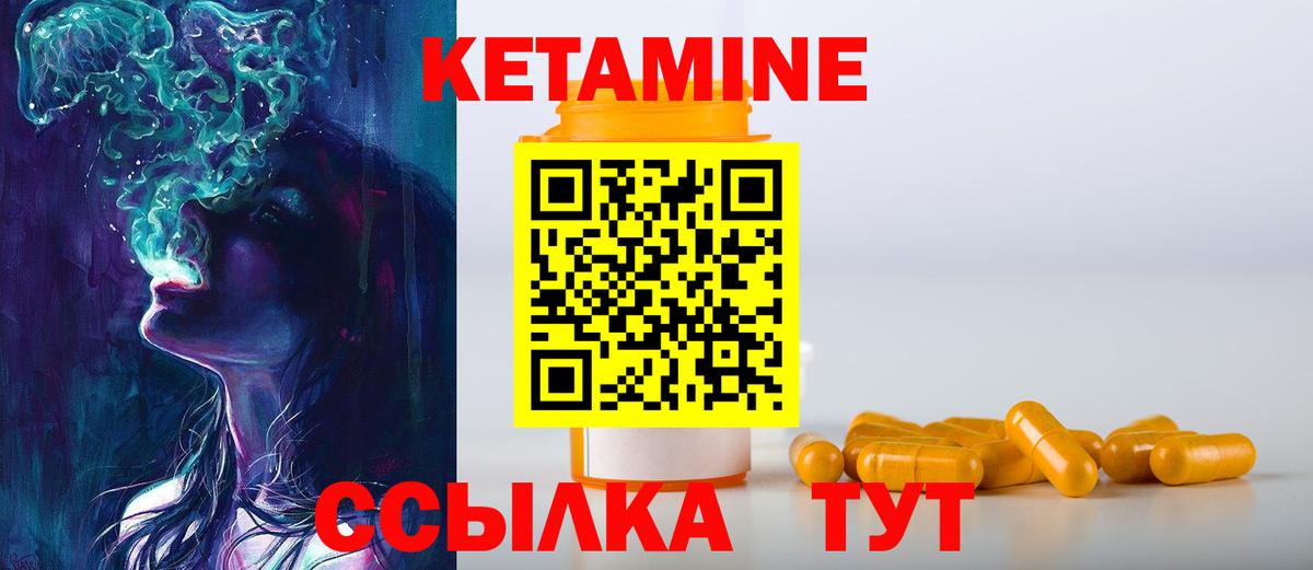 КЕТАМИН ketamine  Вход с VPN  Тюмень  КЕТАМИН ketamine 