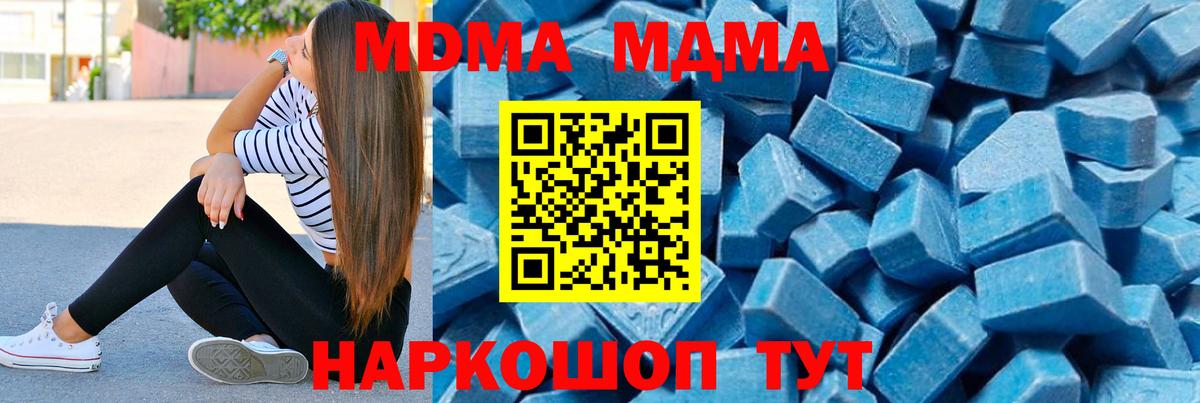 МДМА crystal  Вход с VPN  Тюмень  МДМА crystal 