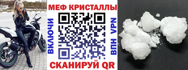 МЯУ-МЯУ кристаллы Тюмень