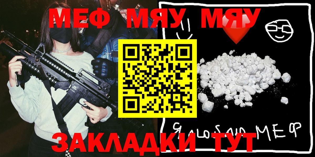Тюмень  Мефедрон mephedrone  Вход с VPN  МЕФ 4 MMC 
