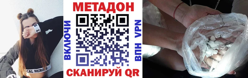 МЕТАДОН VHQ  Тюмень 