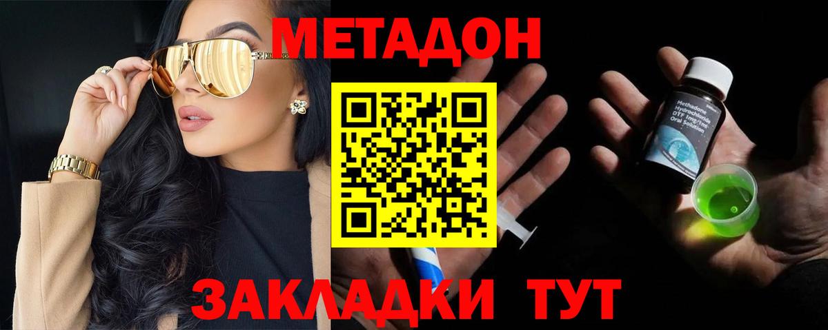 Метадон VHQ  Вход с VPN  Тюмень    ONION  МЕТАДОН methadone 