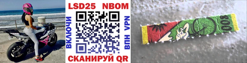Марки 25I-NBOMe 1,8мг  Тюмень 