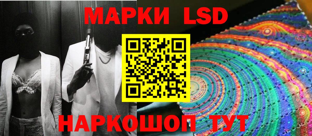 Наркотические марки 1,8мг Тюмень