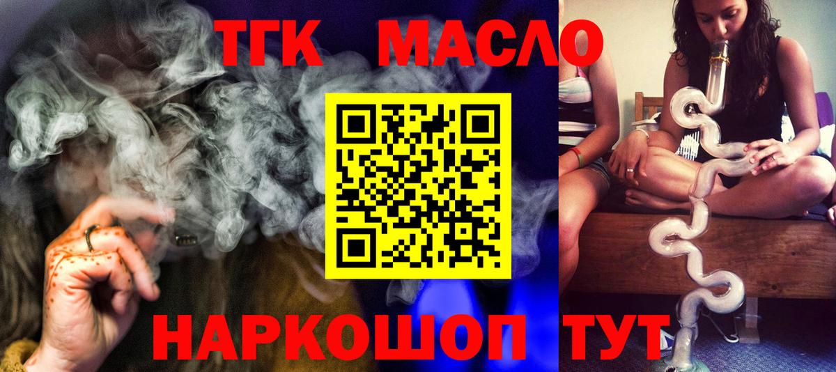 Тюмень  ТГК вейп  ТГК жижа  Вход с VPN 