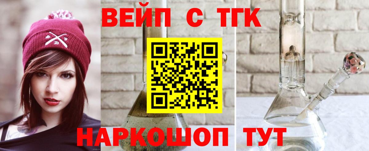 ТГК концентрат Тюмень